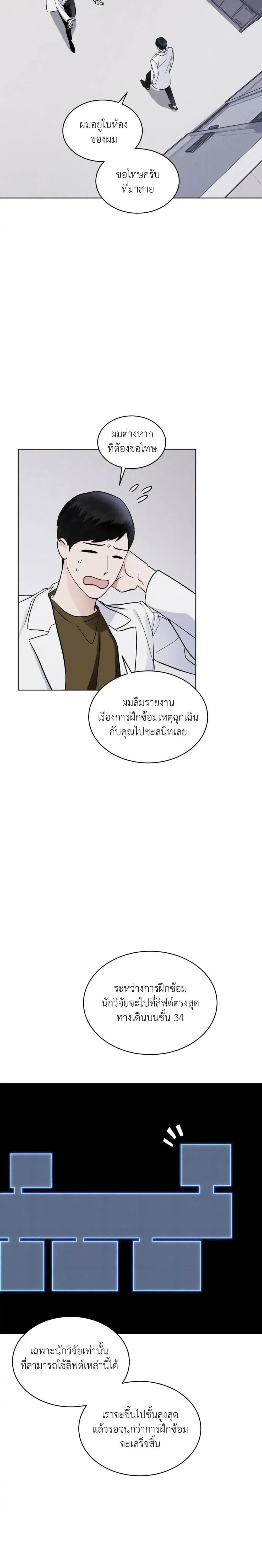 Rainbow City - เรนโบว์ ซิตี้ - หน้า 2