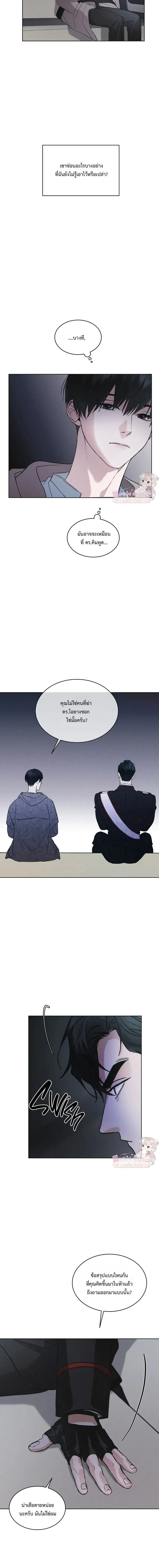 Rainbow City - เรนโบว์ ซิตี้ - หน้า 10