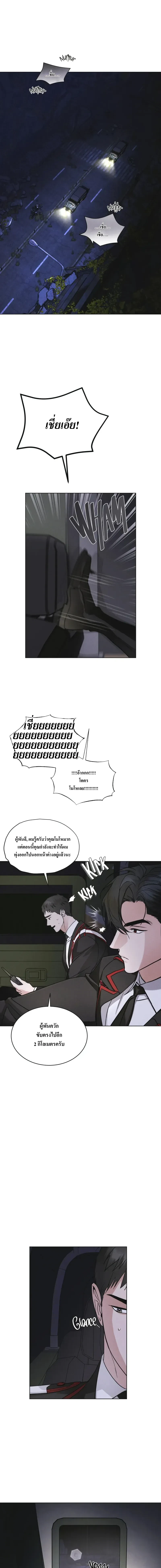 Rainbow City - เรนโบว์ ซิตี้ - หน้า 2