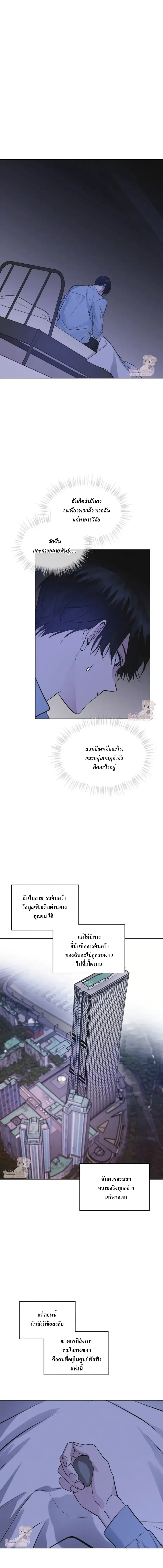 Rainbow City - เรนโบว์ ซิตี้ - หน้า 2