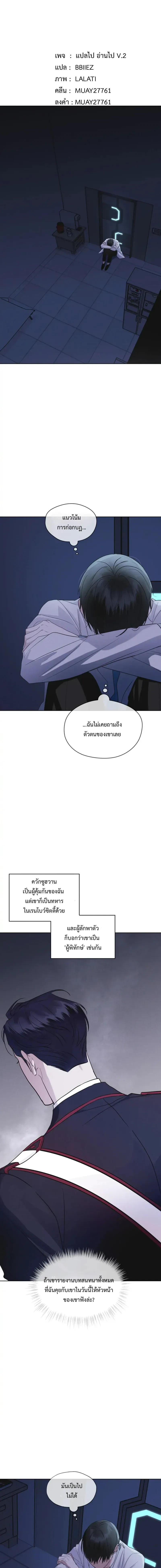 Rainbow City - เรนโบว์ ซิตี้ - หน้า 2