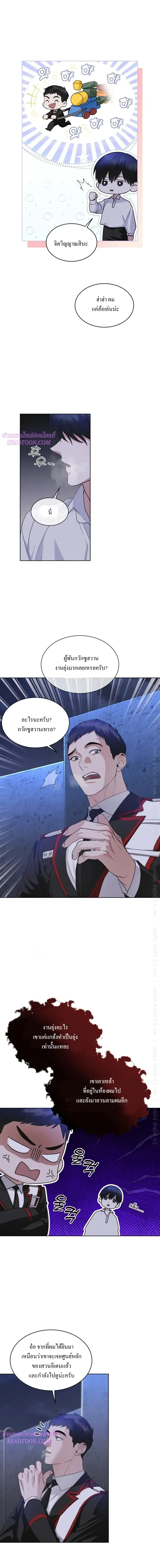 Rainbow City - เรนโบว์ ซิตี้ - หน้า 2