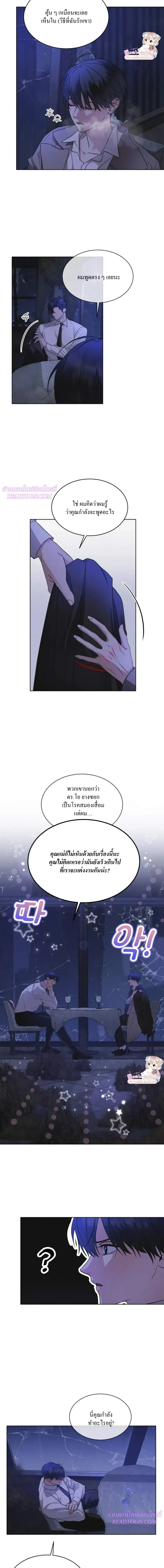 Rainbow City - เรนโบว์ ซิตี้ - หน้า 2
