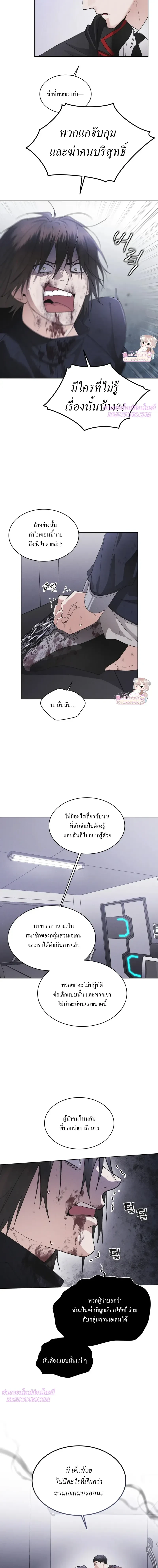 Rainbow City - เรนโบว์ ซิตี้ - หน้า 2