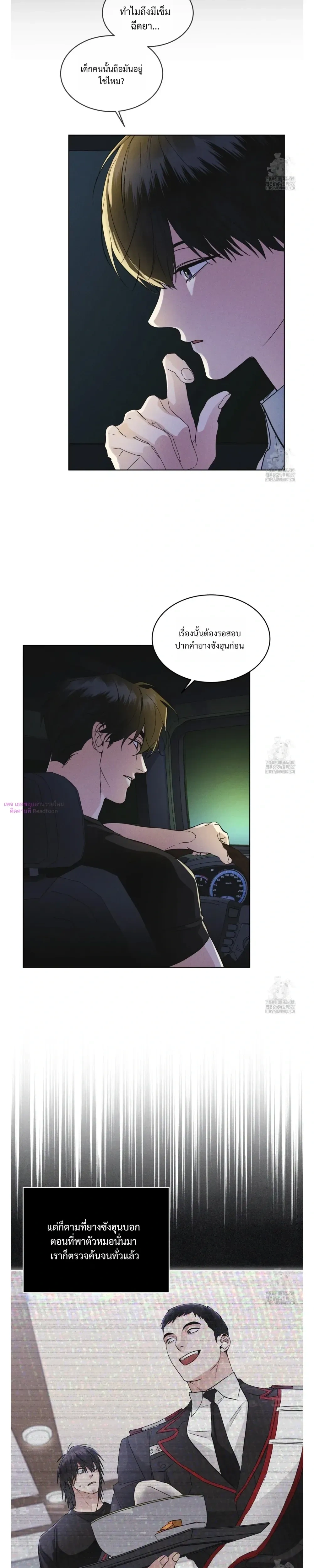 Rainbow City - เรนโบว์ ซิตี้ - หน้า 2