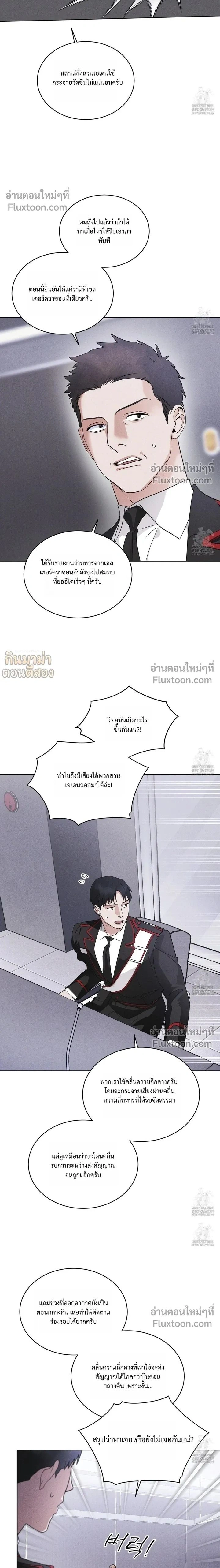 Rainbow City - เรนโบว์ ซิตี้ - หน้า 2