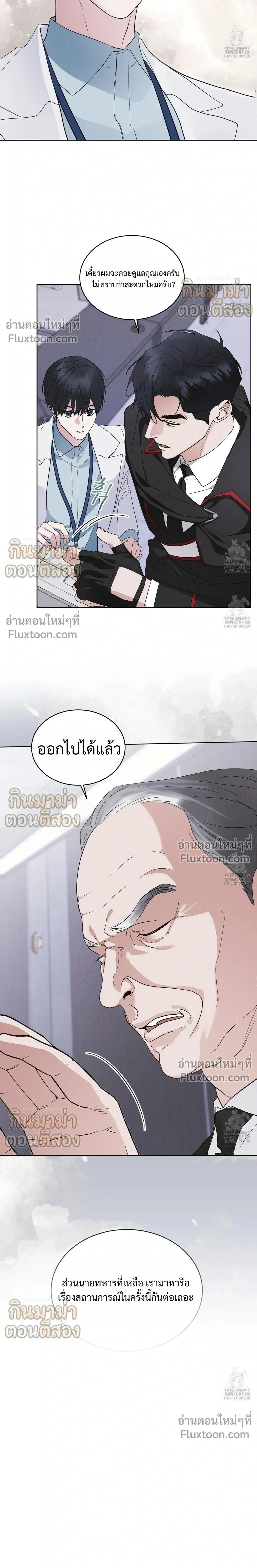 Rainbow City - เรนโบว์ ซิตี้ - หน้า 2