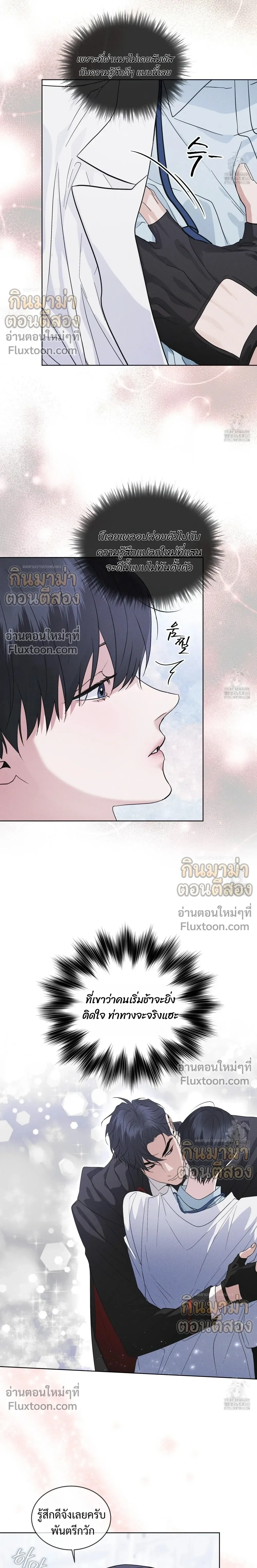 Rainbow City - เรนโบว์ ซิตี้ - หน้า 3