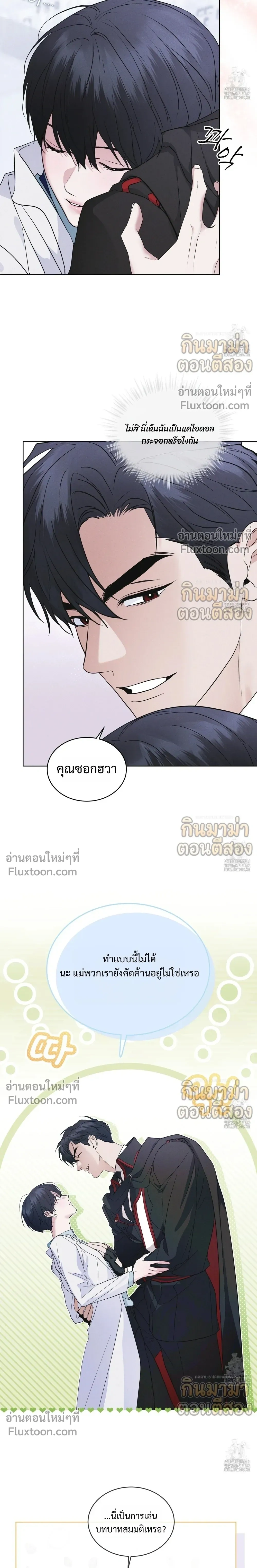 Rainbow City - เรนโบว์ ซิตี้ - หน้า 4