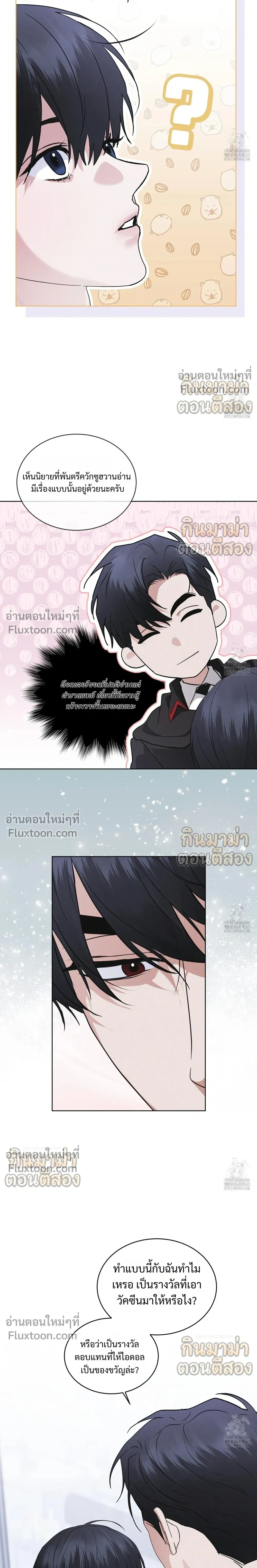 Rainbow City - เรนโบว์ ซิตี้ - หน้า 5