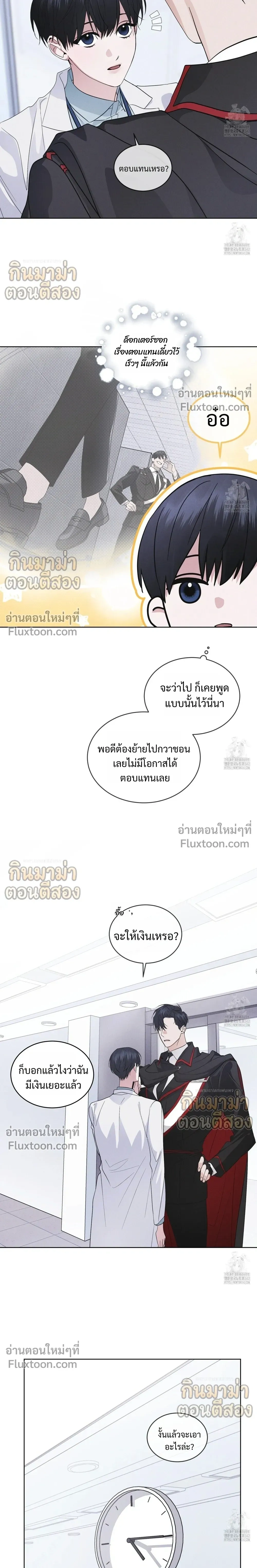 Rainbow City - เรนโบว์ ซิตี้ - หน้า 6