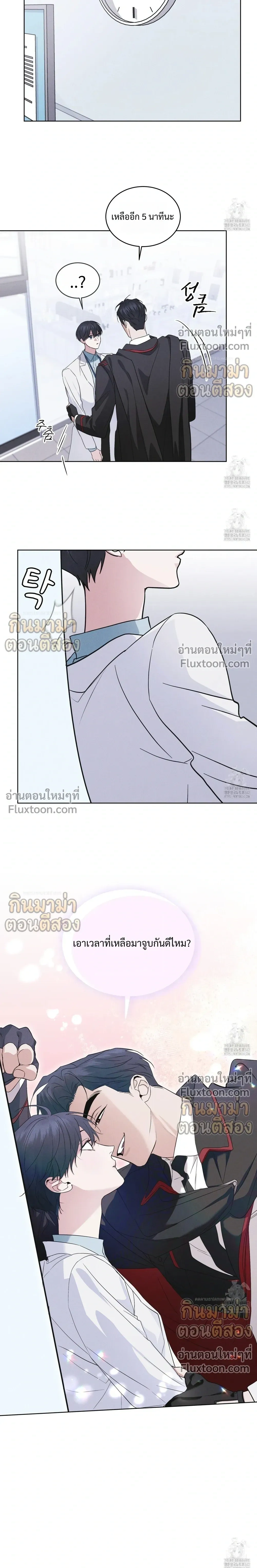 Rainbow City - เรนโบว์ ซิตี้ - หน้า 7