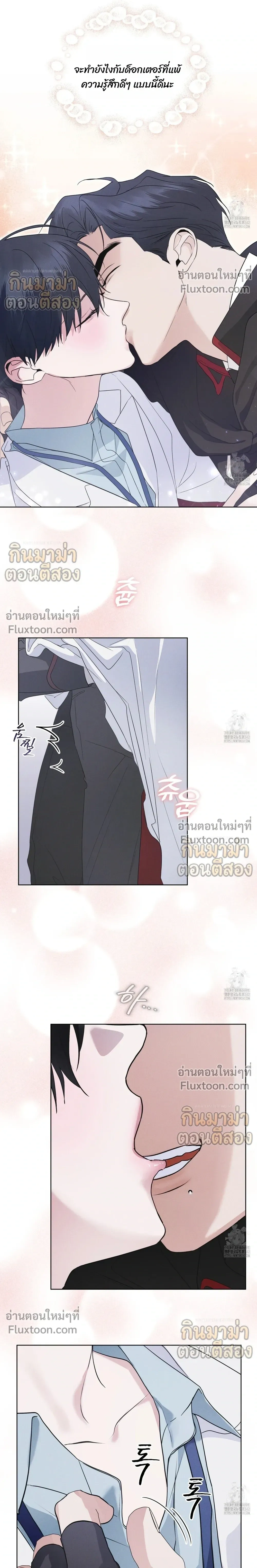 Rainbow City - เรนโบว์ ซิตี้ - หน้า 9