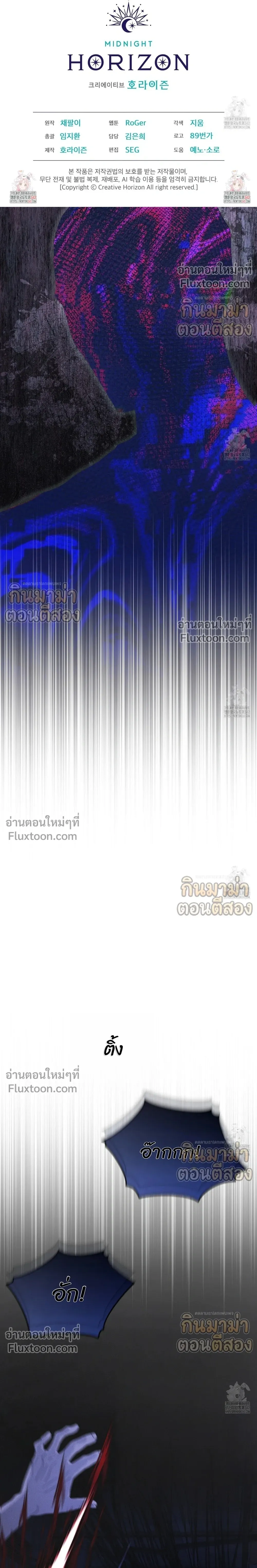 Rainbow City - เรนโบว์ ซิตี้ - หน้า 2