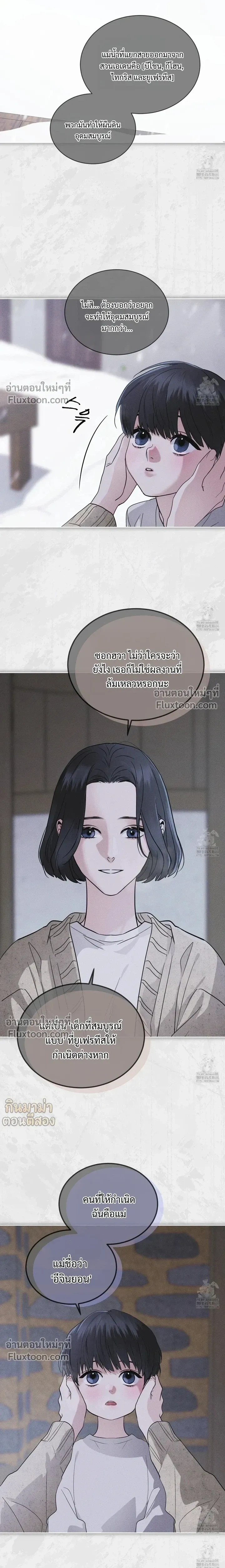 Rainbow City - เรนโบว์ ซิตี้ - หน้า 10