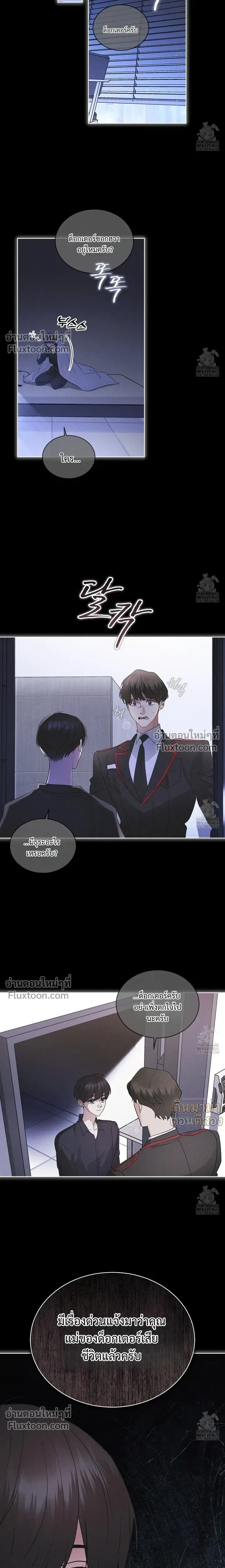 Rainbow City - เรนโบว์ ซิตี้ - หน้า 16