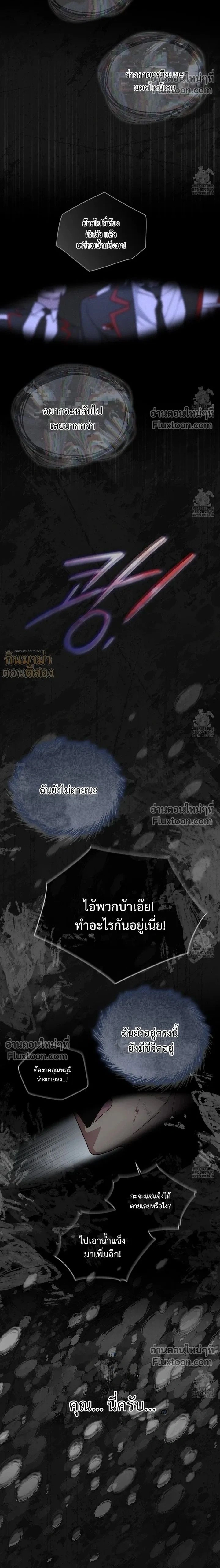 Rainbow City - เรนโบว์ ซิตี้ - หน้า 2