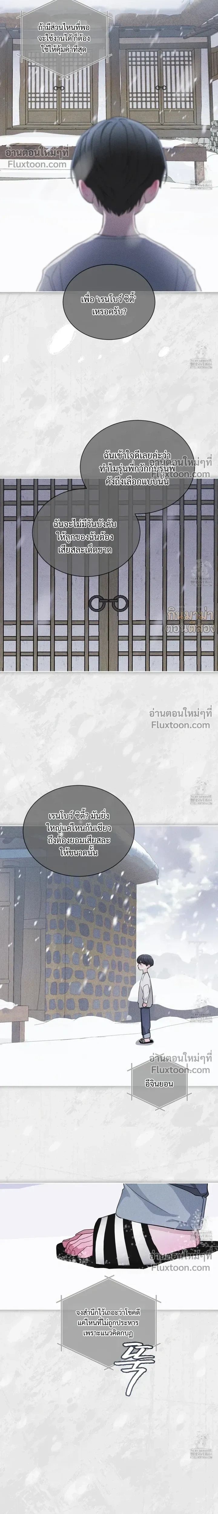 Rainbow City - เรนโบว์ ซิตี้ - หน้า 5