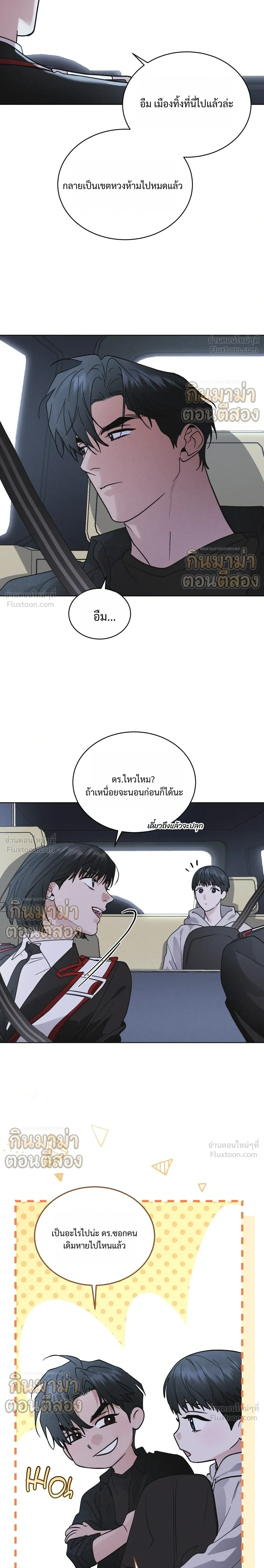 Rainbow City - เรนโบว์ ซิตี้ - หน้า 2