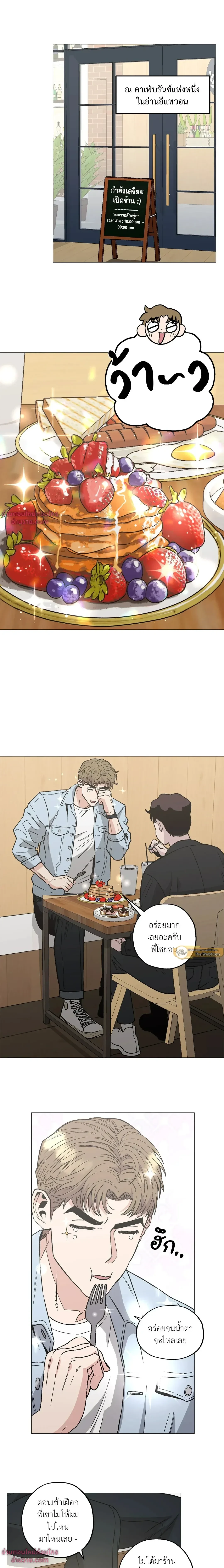 Killer Crush - เมื่อคิลเลอร์ตกหลุมรัก - หน้า 10