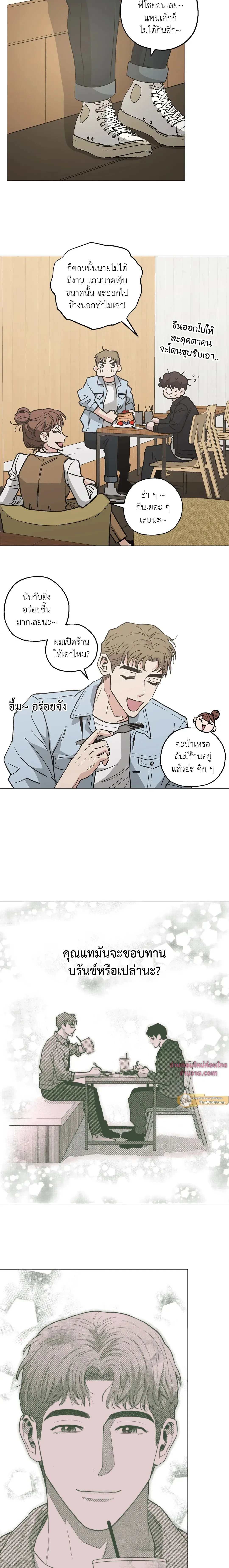 Killer Crush - เมื่อคิลเลอร์ตกหลุมรัก - หน้า 11