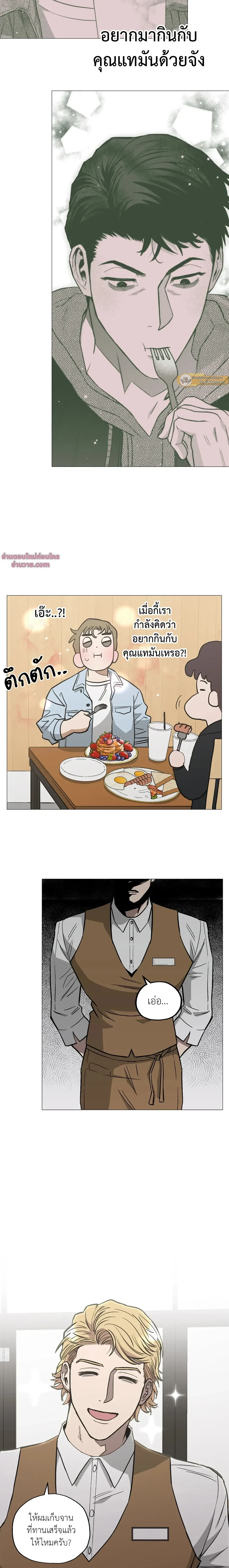 Killer Crush - เมื่อคิลเลอร์ตกหลุมรัก - หน้า 12