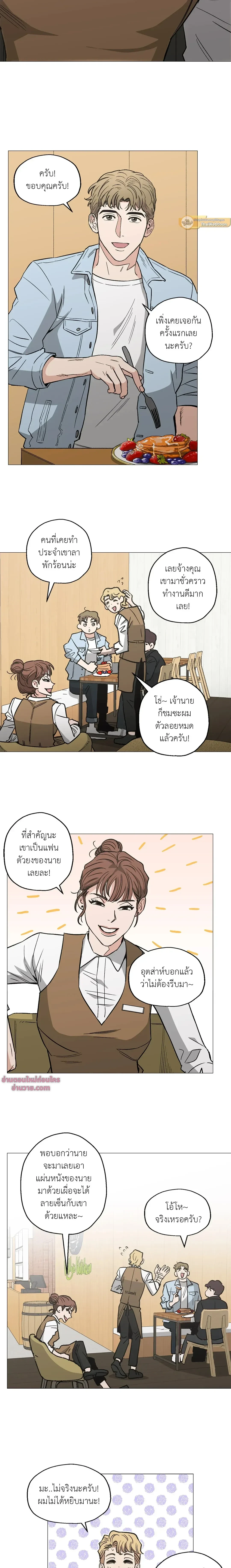 Killer Crush - เมื่อคิลเลอร์ตกหลุมรัก - หน้า 13