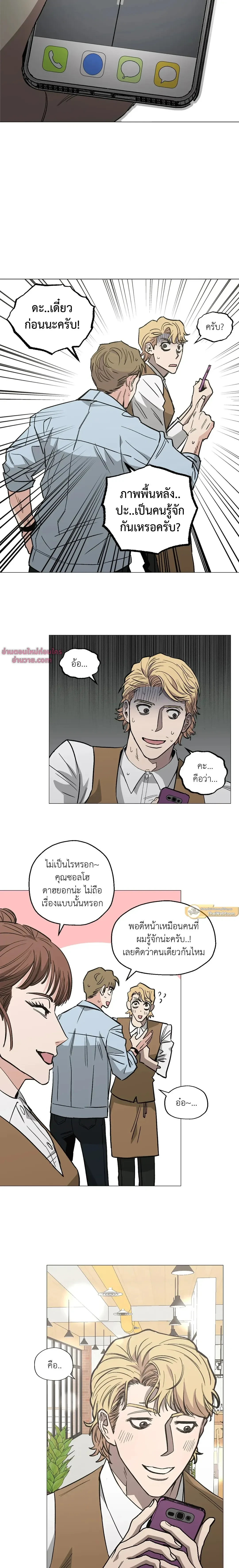 Killer Crush - เมื่อคิลเลอร์ตกหลุมรัก - หน้า 16