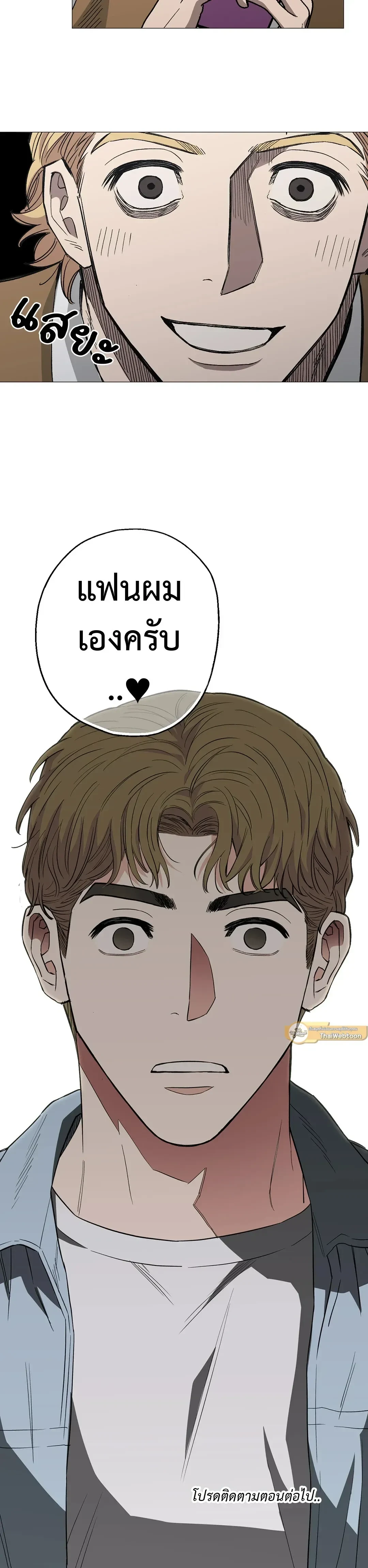 Killer Crush - เมื่อคิลเลอร์ตกหลุมรัก - หน้า 17