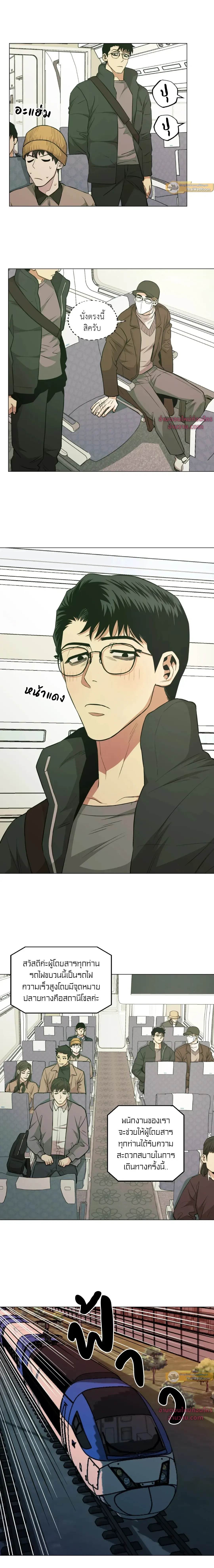 Killer Crush - เมื่อคิลเลอร์ตกหลุมรัก - หน้า 2