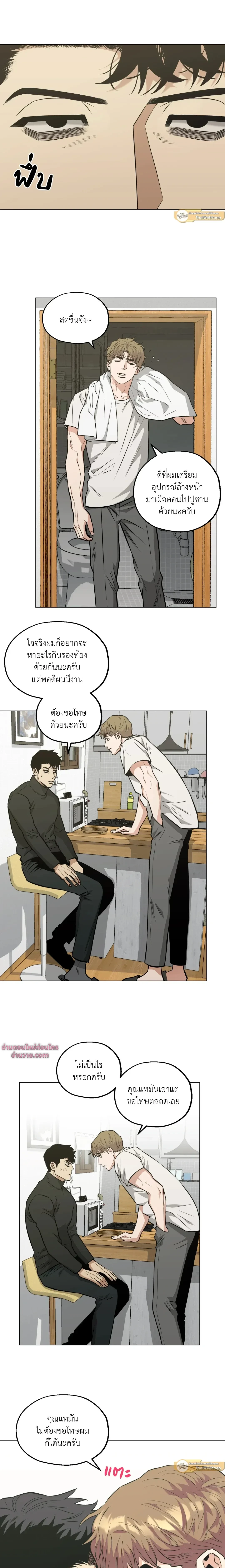 Killer Crush - เมื่อคิลเลอร์ตกหลุมรัก - หน้า 3