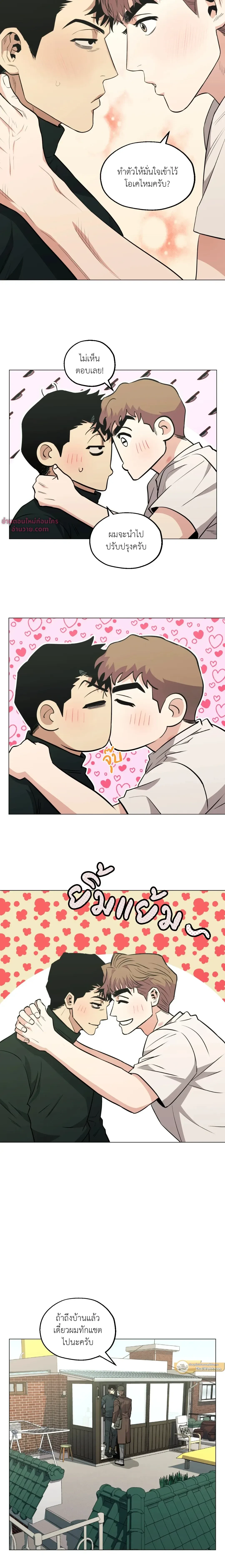 Killer Crush - เมื่อคิลเลอร์ตกหลุมรัก - หน้า 4