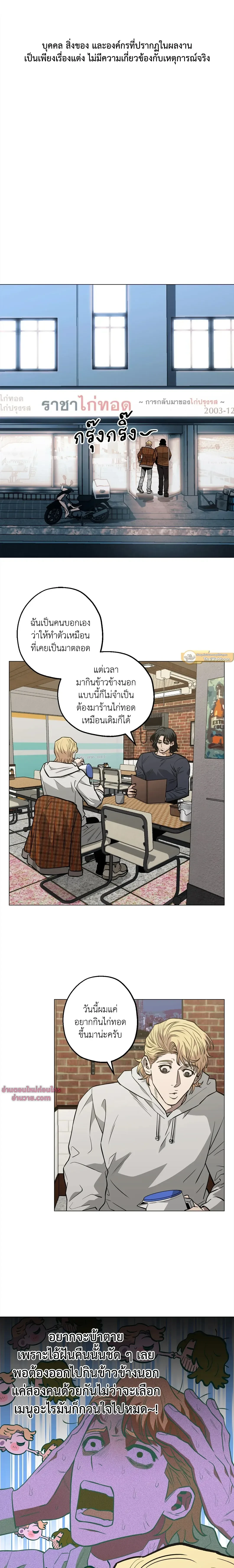 Killer Crush - เมื่อคิลเลอร์ตกหลุมรัก - หน้า 1