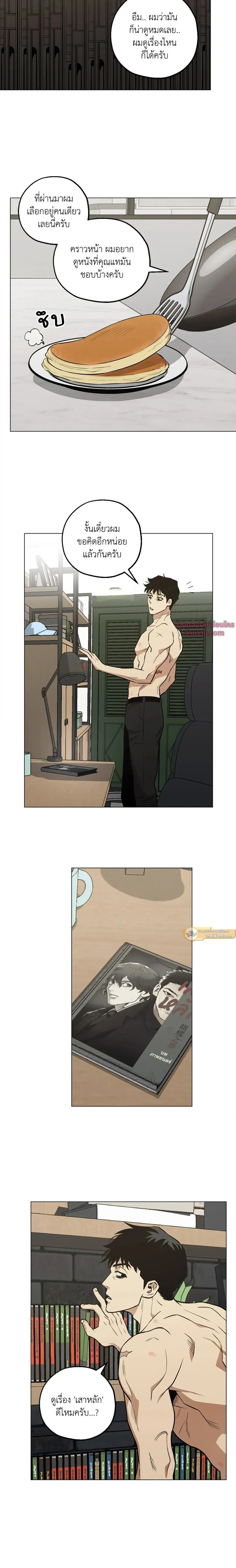 Killer Crush - เมื่อคิลเลอร์ตกหลุมรัก - หน้า 10