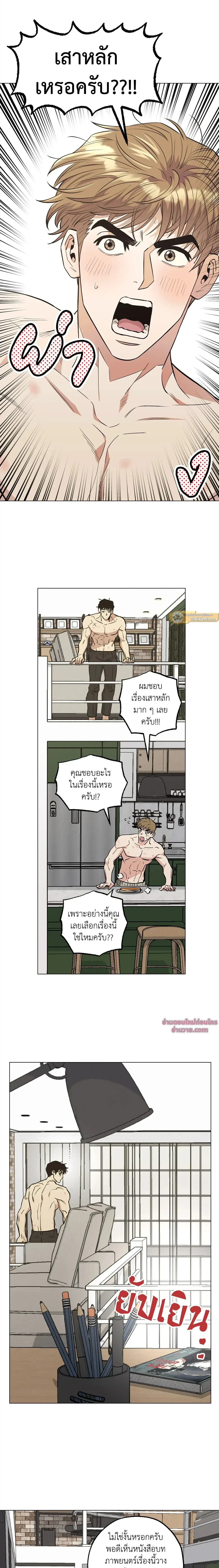 Killer Crush - เมื่อคิลเลอร์ตกหลุมรัก - หน้า 11