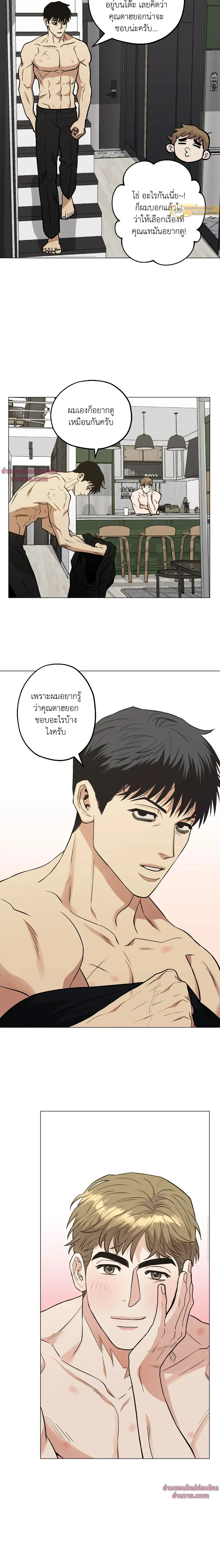Killer Crush - เมื่อคิลเลอร์ตกหลุมรัก - หน้า 12