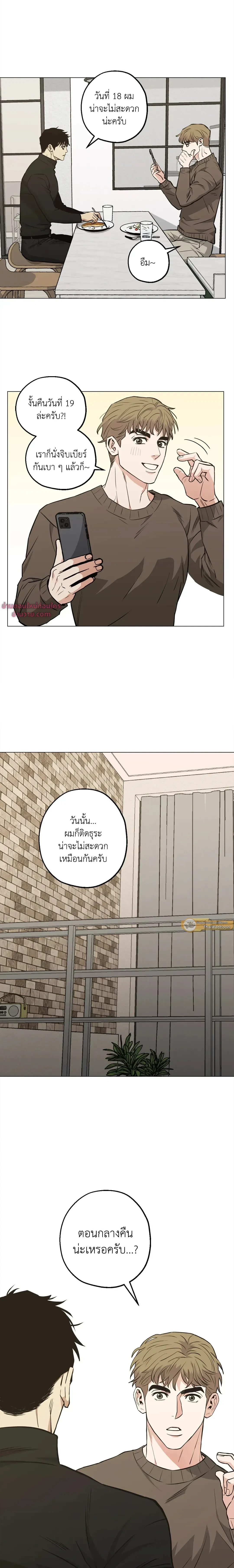 Killer Crush - เมื่อคิลเลอร์ตกหลุมรัก - หน้า 14