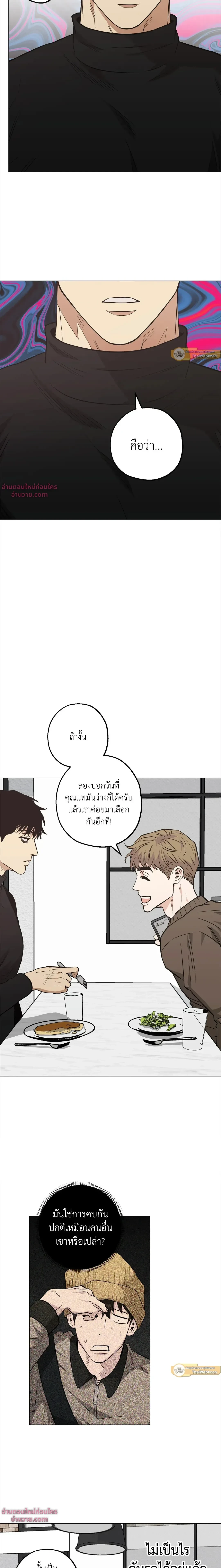 Killer Crush - เมื่อคิลเลอร์ตกหลุมรัก - หน้า 16