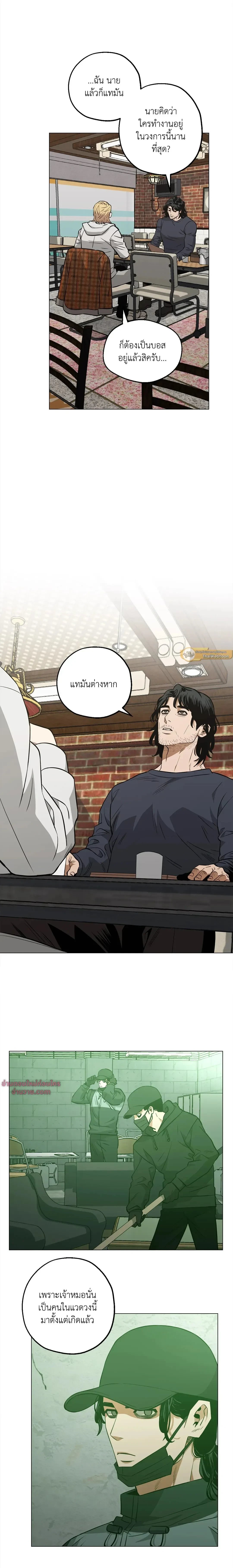 Killer Crush - เมื่อคิลเลอร์ตกหลุมรัก - หน้า 5