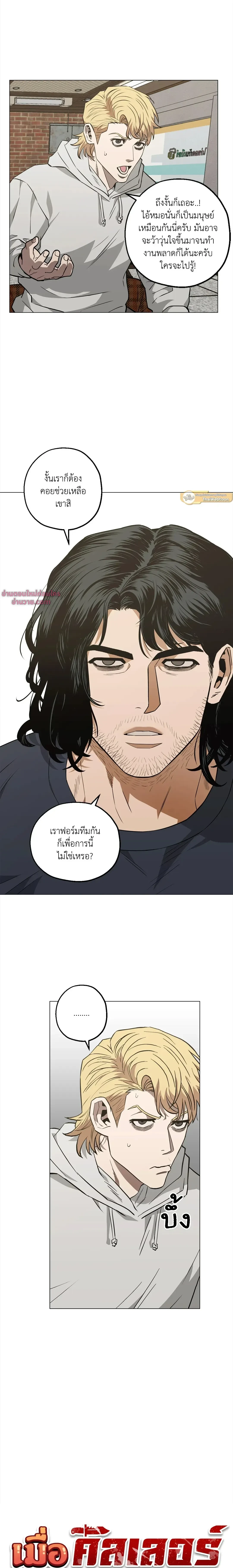 Killer Crush - เมื่อคิลเลอร์ตกหลุมรัก - หน้า 6
