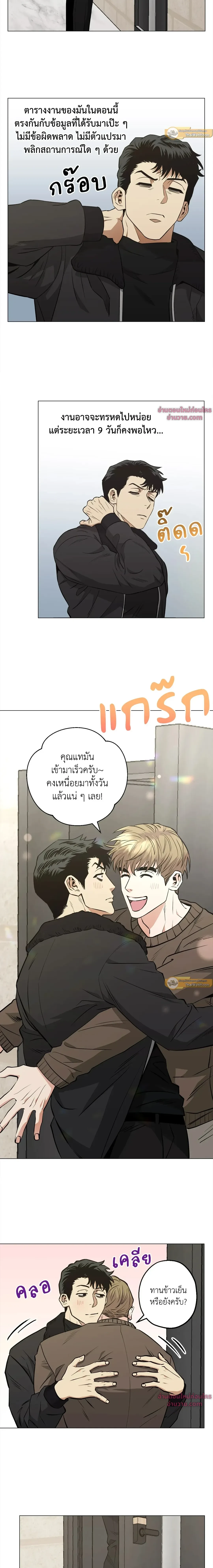 Killer Crush - เมื่อคิลเลอร์ตกหลุมรัก - หน้า 8