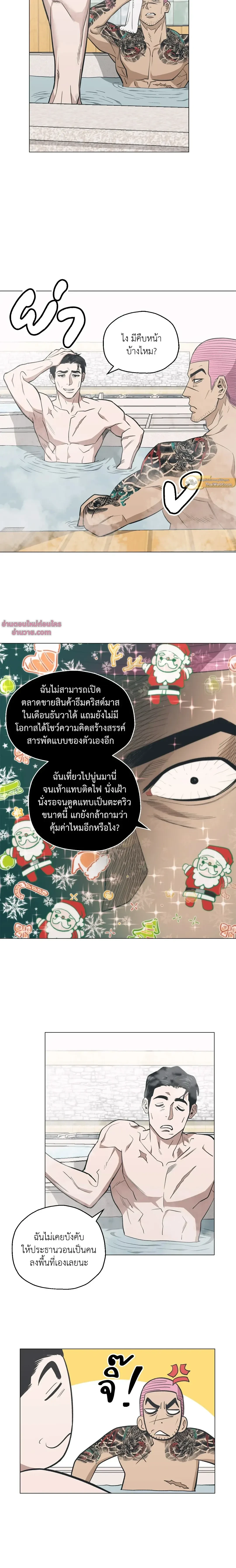 Killer Crush - เมื่อคิลเลอร์ตกหลุมรัก - หน้า 2