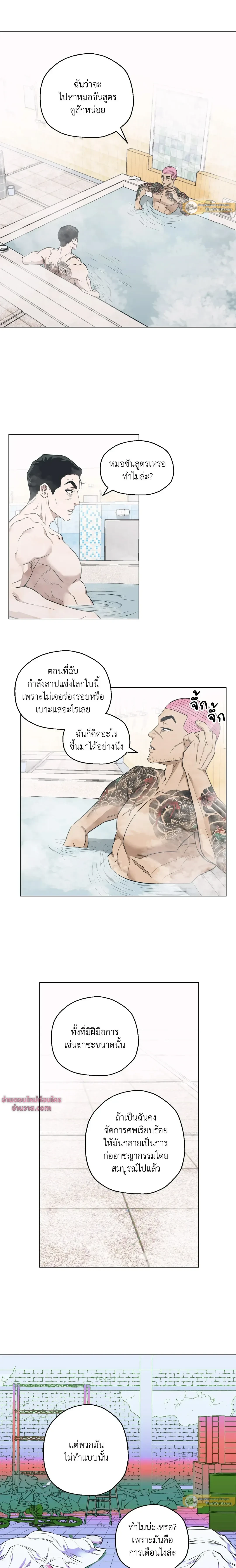 Killer Crush - เมื่อคิลเลอร์ตกหลุมรัก - หน้า 3