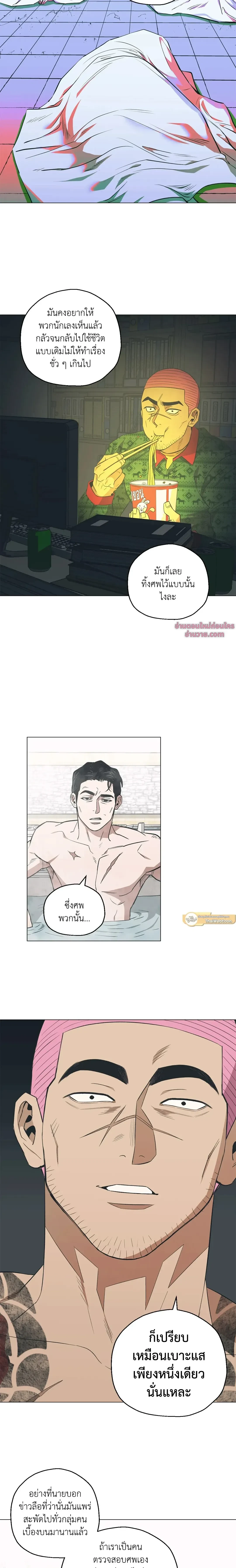 Killer Crush - เมื่อคิลเลอร์ตกหลุมรัก - หน้า 4