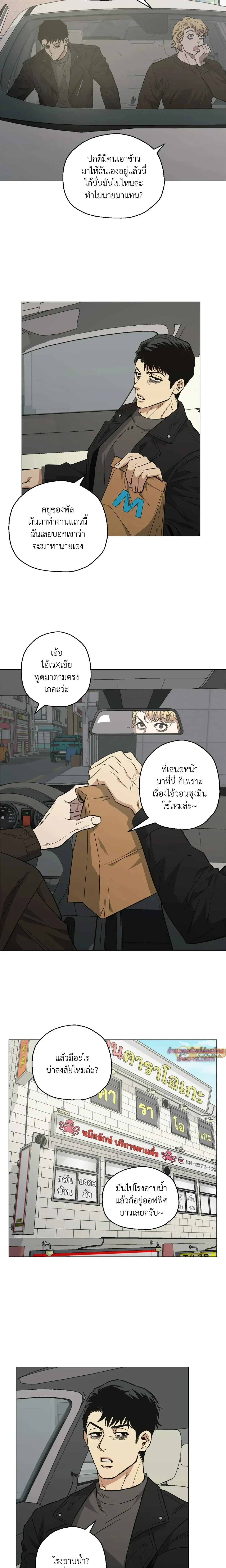 Killer Crush - เมื่อคิลเลอร์ตกหลุมรัก - หน้า 7