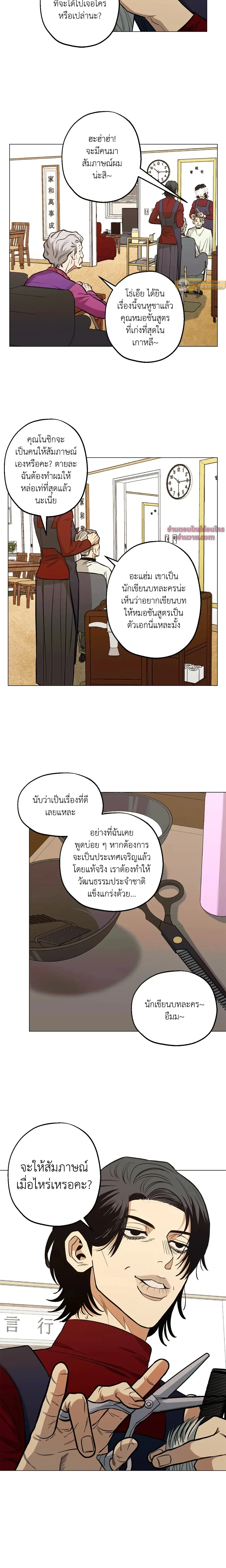 Killer Crush - เมื่อคิลเลอร์ตกหลุมรัก - หน้า 2