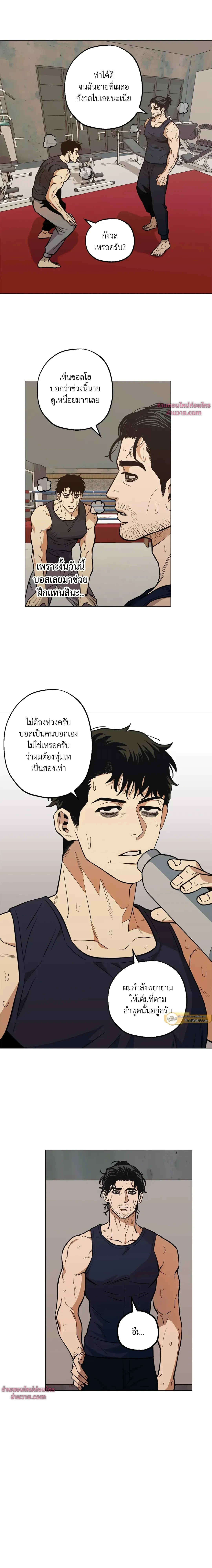 Killer Crush - เมื่อคิลเลอร์ตกหลุมรัก - หน้า 4