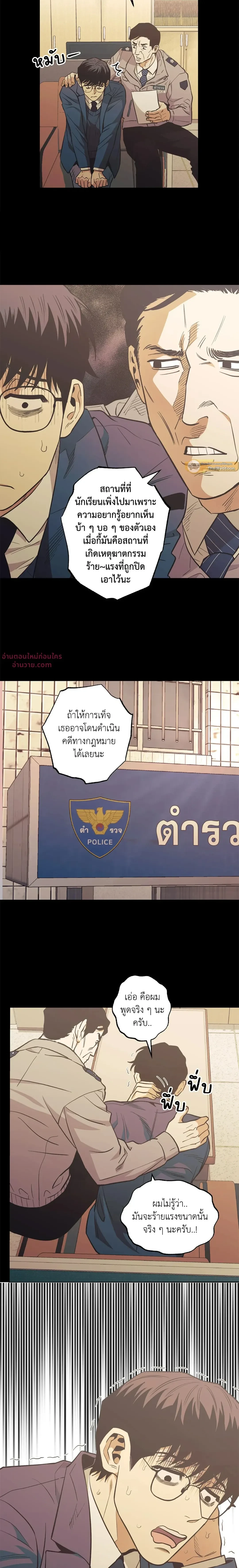 Killer Crush - เมื่อคิลเลอร์ตกหลุมรัก - หน้า 2