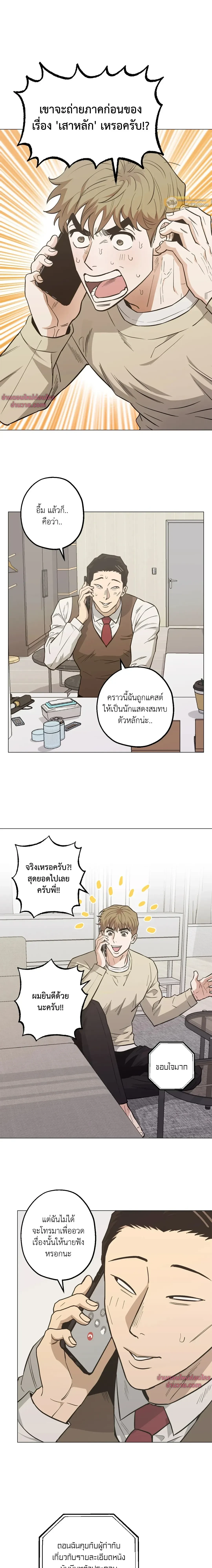 Killer Crush - เมื่อคิลเลอร์ตกหลุมรัก - หน้า 2