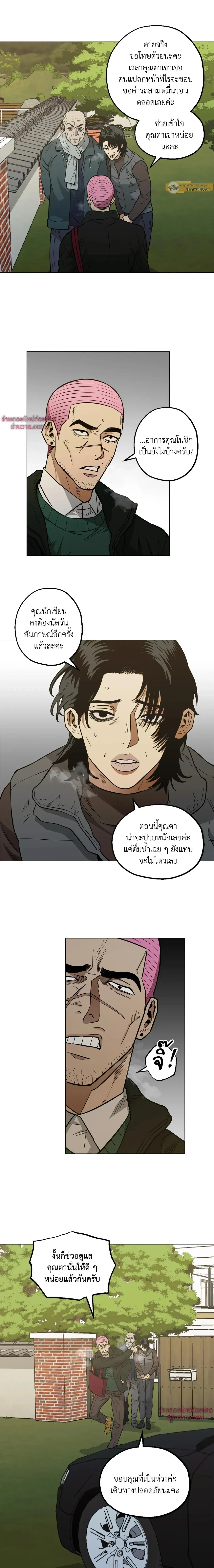 Killer Crush - เมื่อคิลเลอร์ตกหลุมรัก - หน้า 2